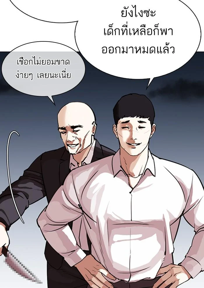 Lookism ตอนที่ 299 page 34