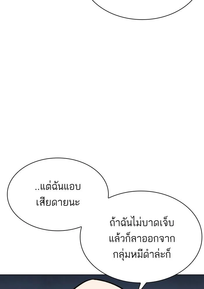 Lookism ตอนที่ 299 page 39