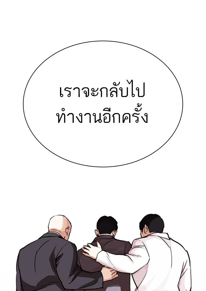 Lookism ตอนที่ 299 page 44