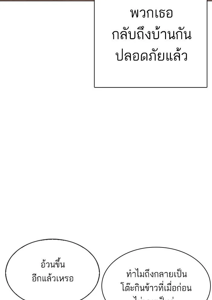 Lookism ตอนที่ 299 page 48