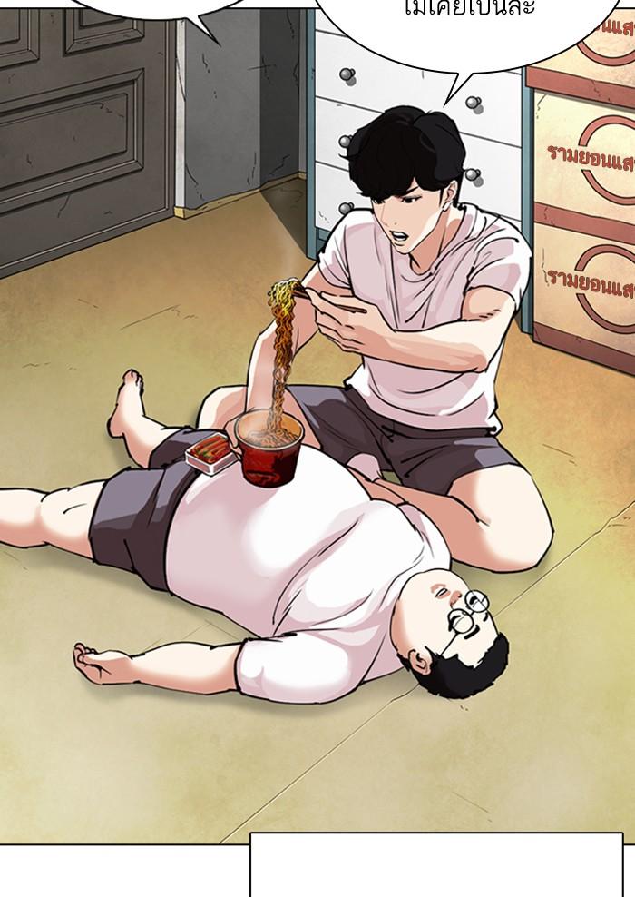 Lookism ตอนที่ 299 page 49