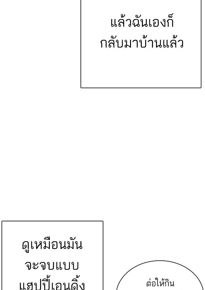 Lookism ตอนที่ 299 page 50