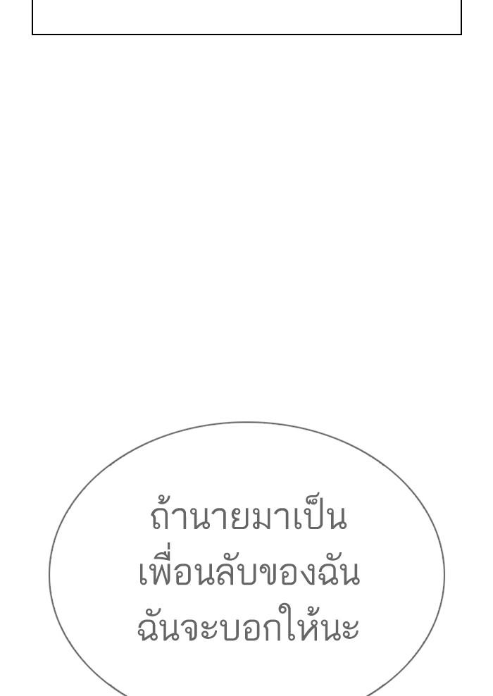 Lookism ตอนที่ 299 page 54