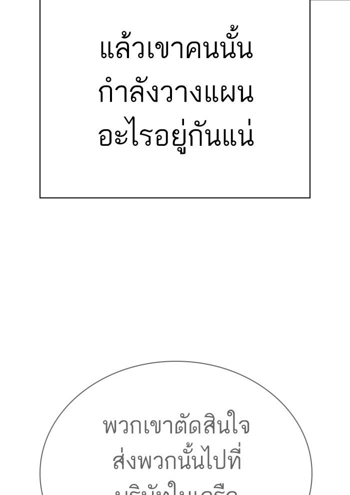 Lookism ตอนที่ 299 page 56