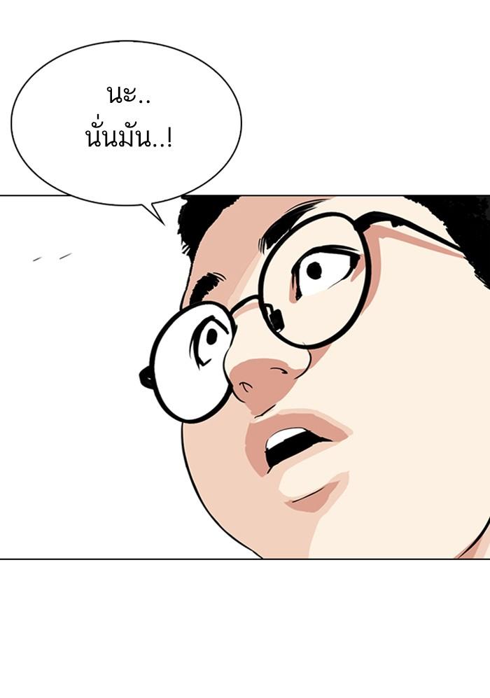 Lookism ตอนที่ 299 page 60