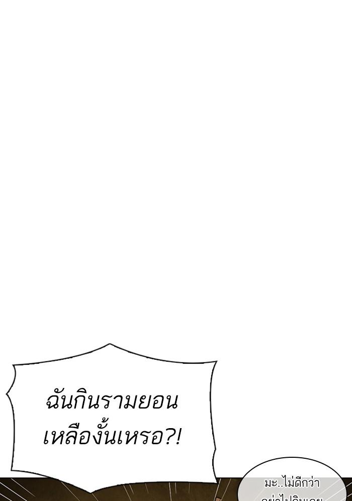 Lookism ตอนที่ 299 page 61