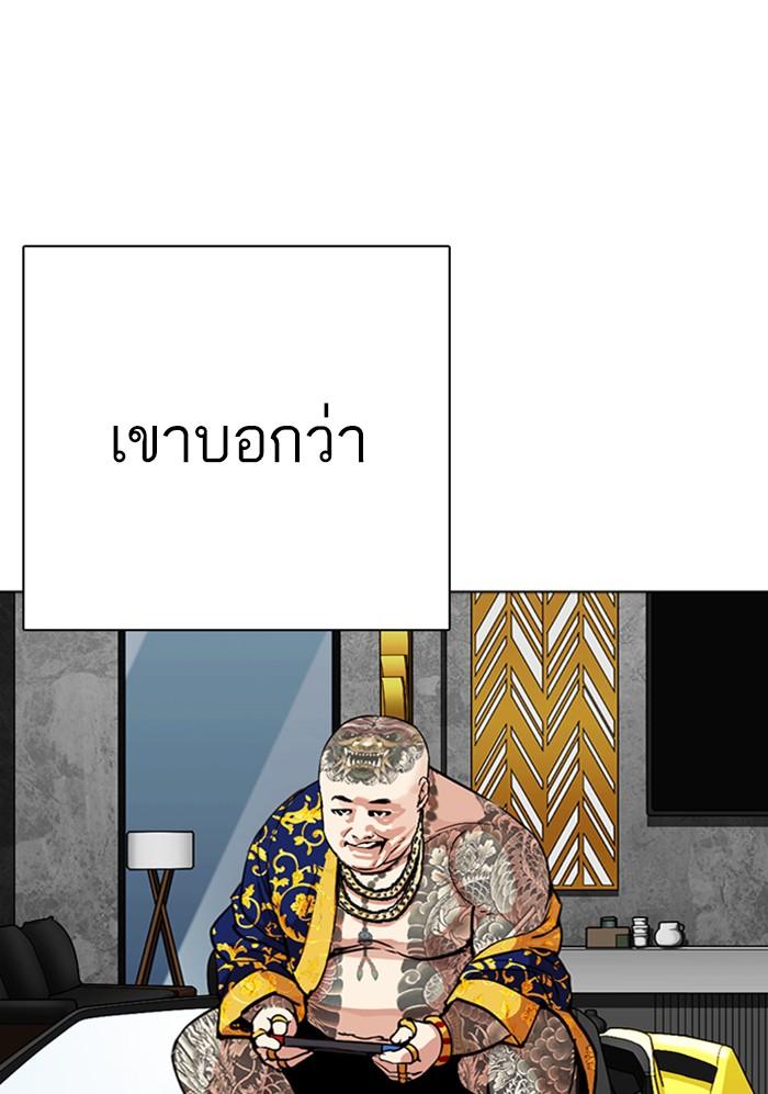 Lookism ตอนที่ 299 page 63