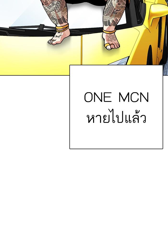 Lookism ตอนที่ 299 page 64