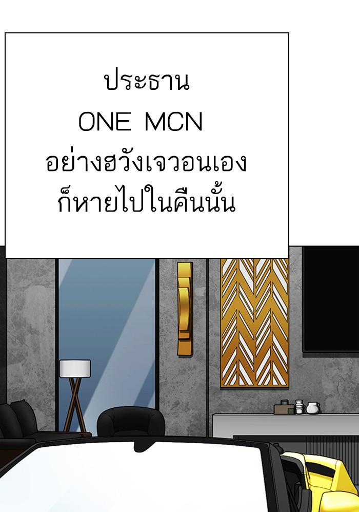 Lookism ตอนที่ 299 page 65