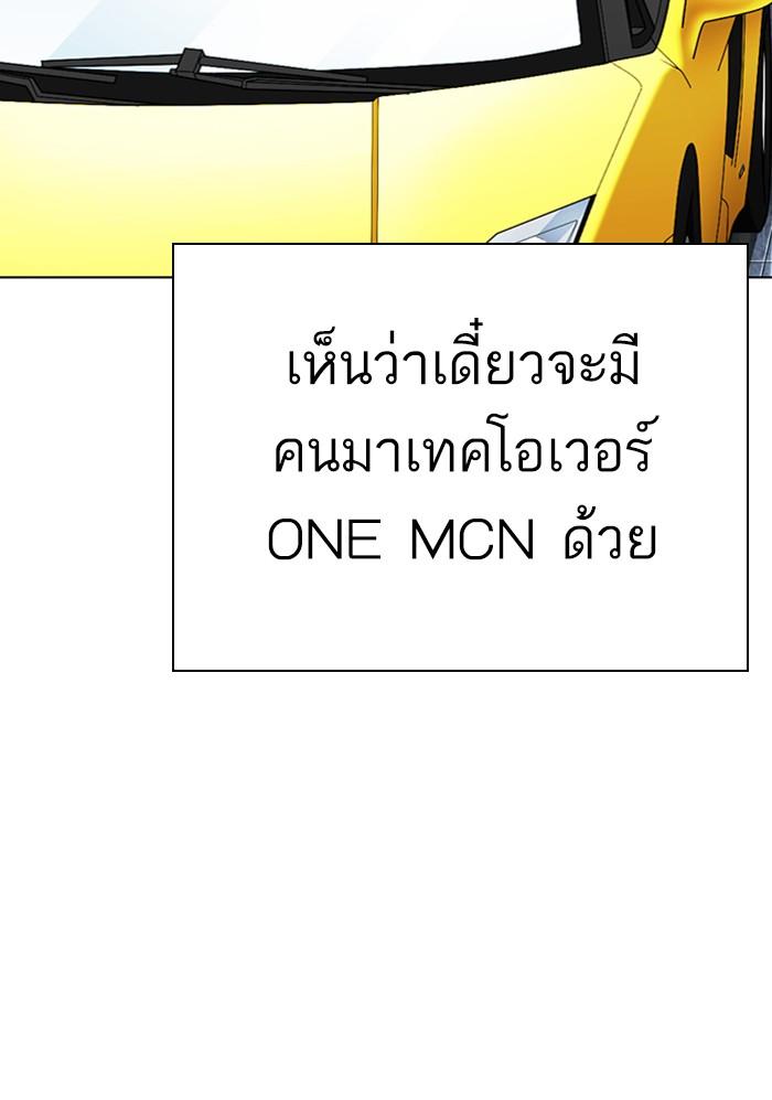 Lookism ตอนที่ 299 page 66