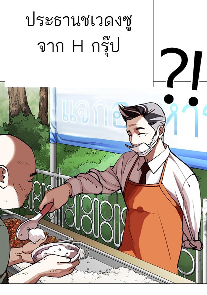 Lookism ตอนที่ 299 page 68