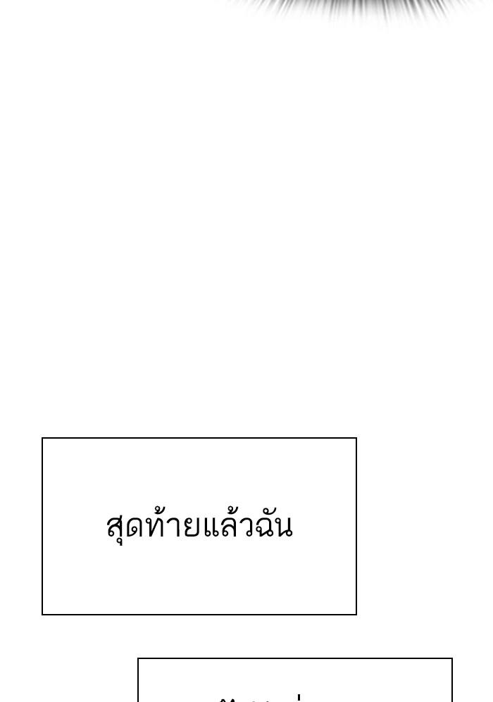 Lookism ตอนที่ 299 page 71