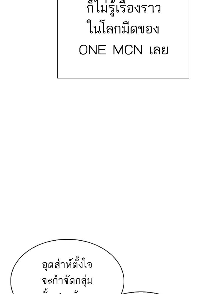 Lookism ตอนที่ 299 page 72