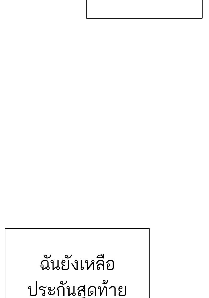 Lookism ตอนที่ 299 page 74