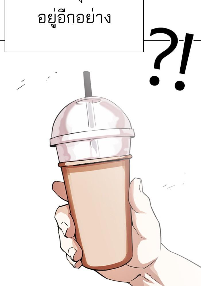 Lookism ตอนที่ 299 page 75