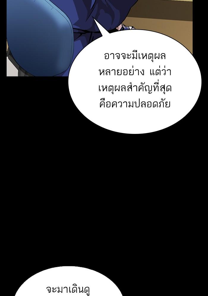 Lookism ตอนที่ 299 page 78