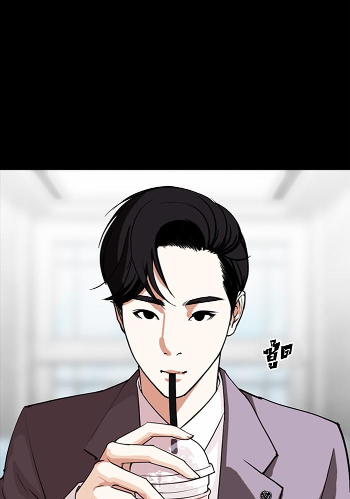 Lookism ตอนที่ 299 page 81