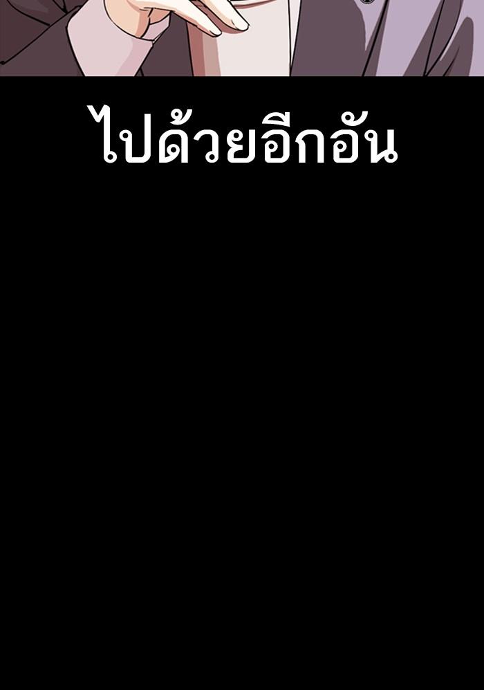 Lookism ตอนที่ 299 page 82