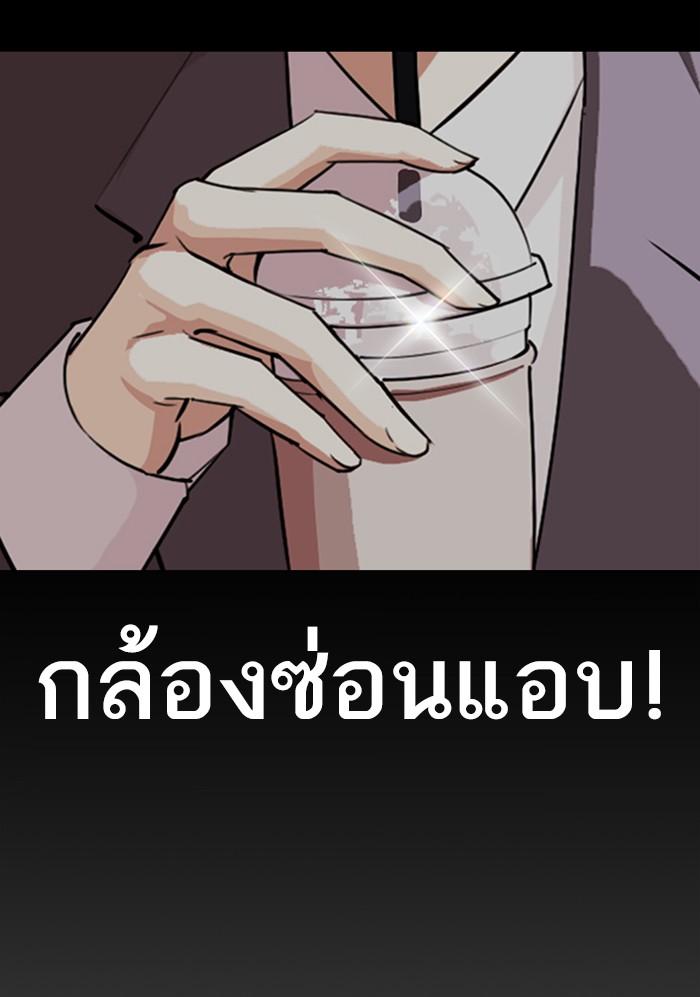 Lookism ตอนที่ 299 page 83