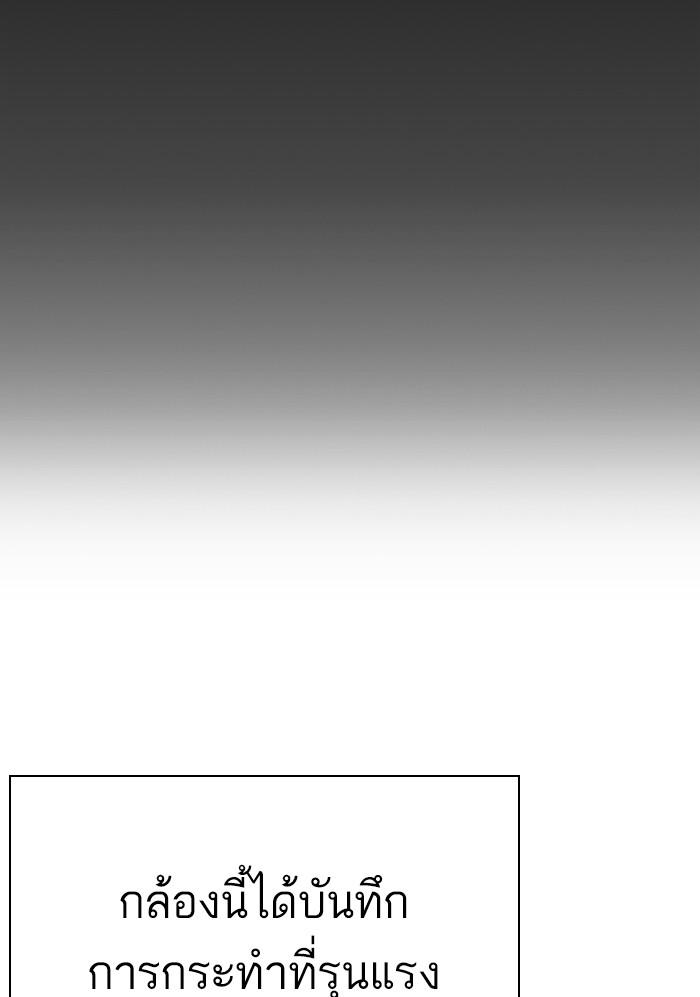 Lookism ตอนที่ 299 page 84