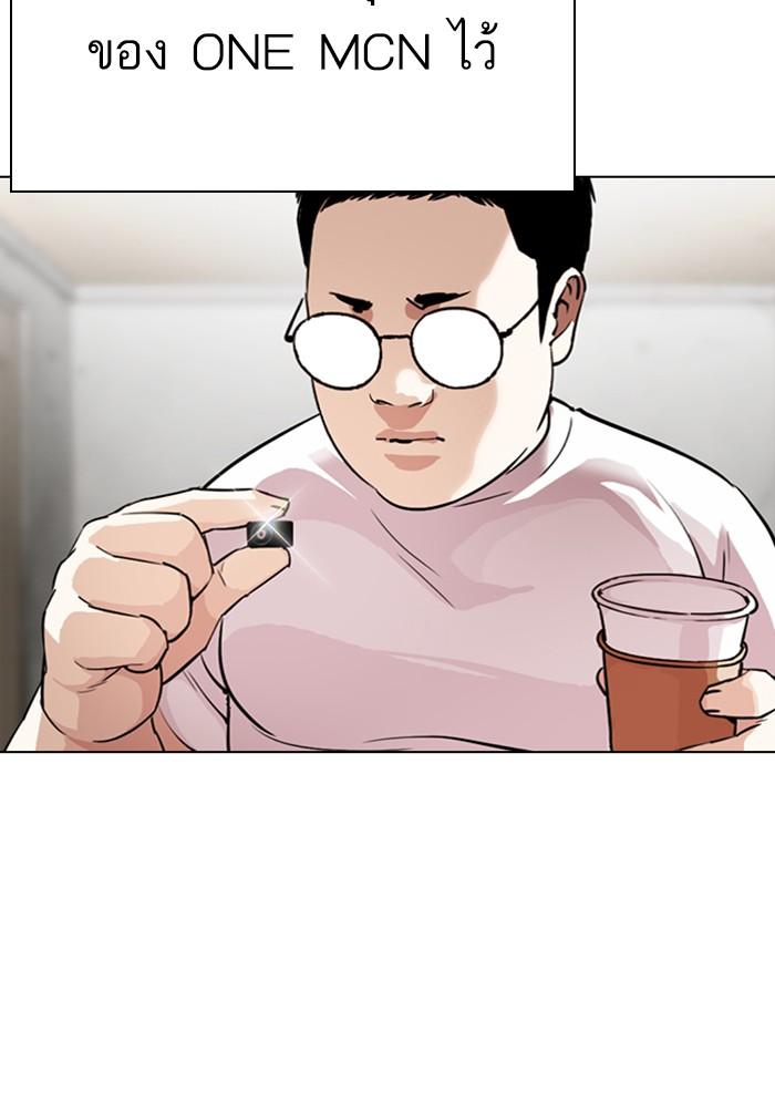 Lookism ตอนที่ 299 page 85