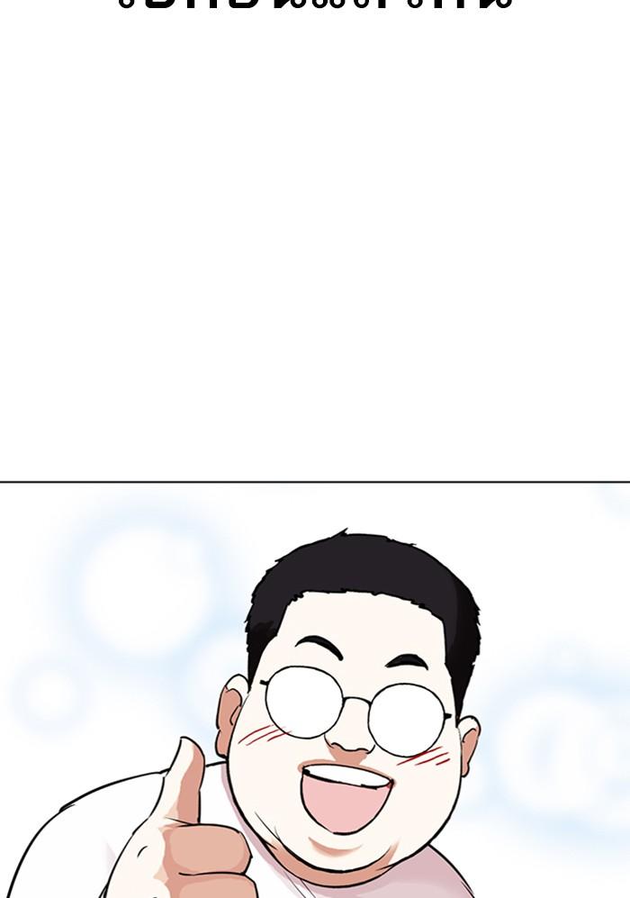 Lookism ตอนที่ 299 page 88