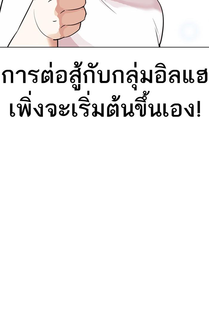 Lookism ตอนที่ 299 page 89