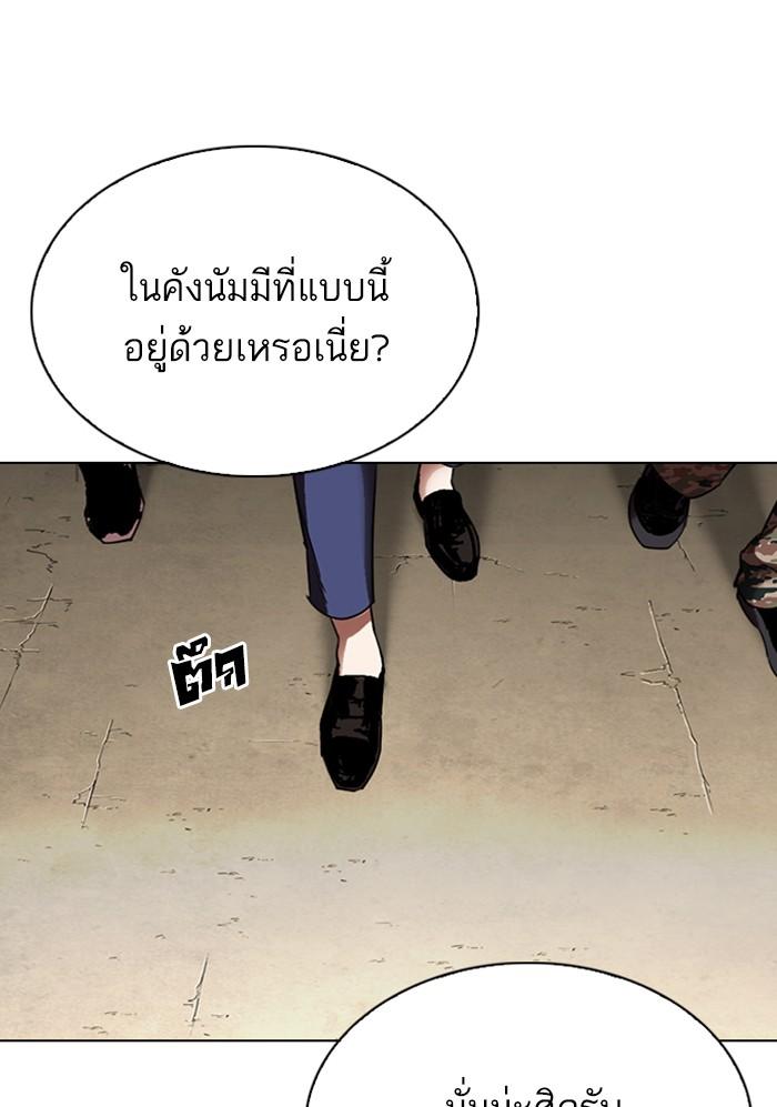 Lookism ตอนที่ 299 page 92