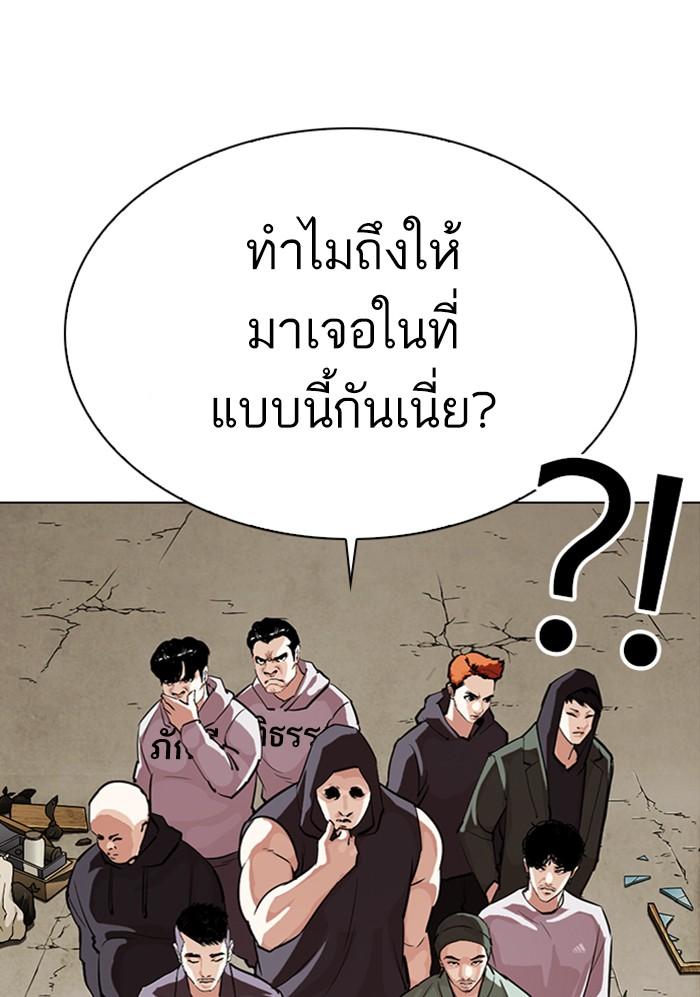 Lookism ตอนที่ 299 page 94