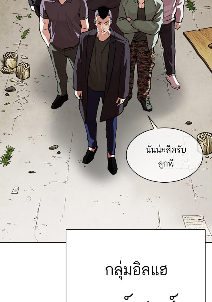 Lookism ตอนที่ 299 page 95