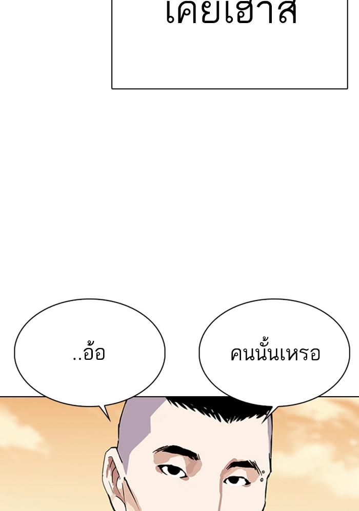 Lookism ตอนที่ 299 page 96