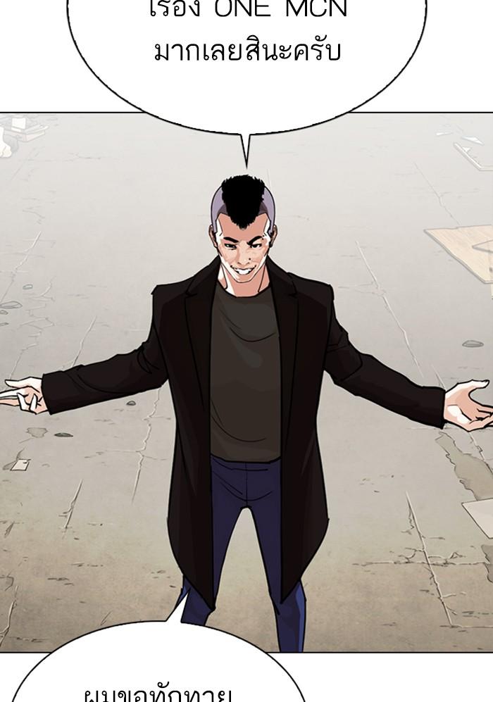 Lookism ตอนที่ 299 page 102