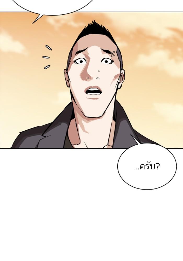 Lookism ตอนที่ 299 page 104