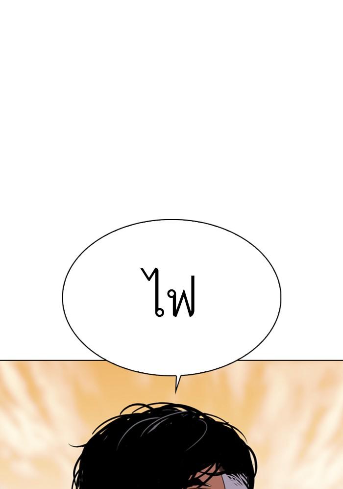 Lookism ตอนที่ 299 page 105