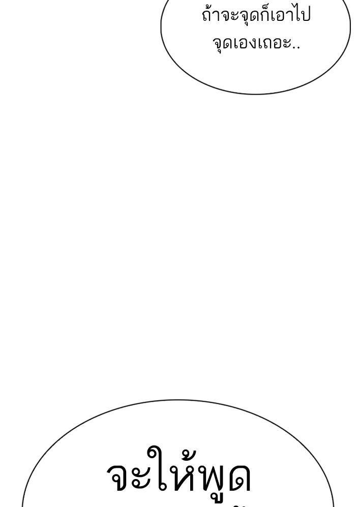 Lookism ตอนที่ 299 page 108