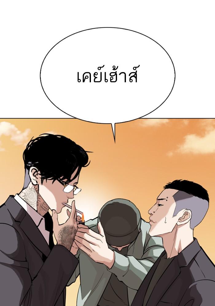 Lookism ตอนที่ 299 page 112