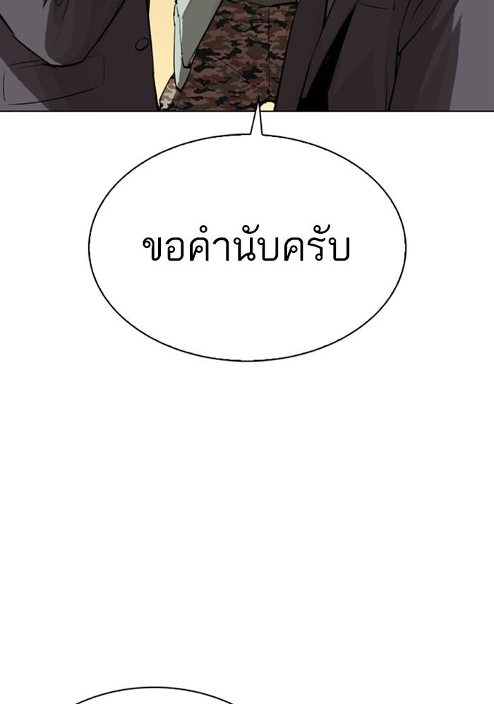 Lookism ตอนที่ 299 page 113