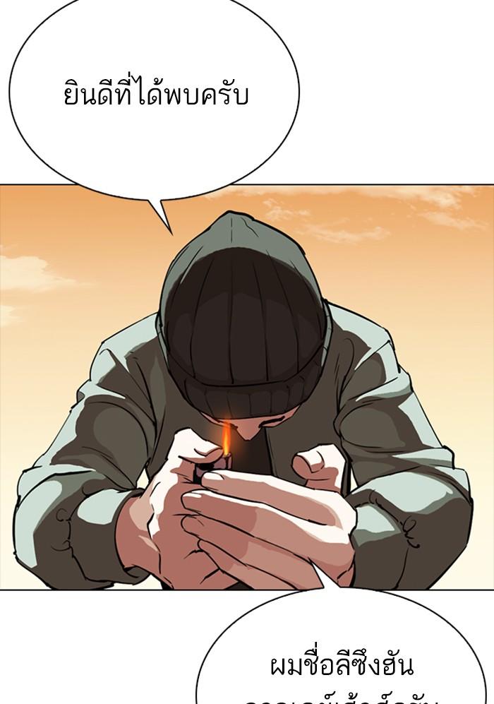 Lookism ตอนที่ 299 page 114