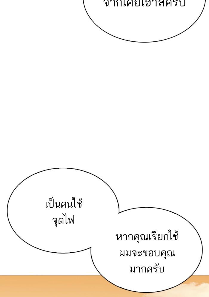 Lookism ตอนที่ 299 page 115