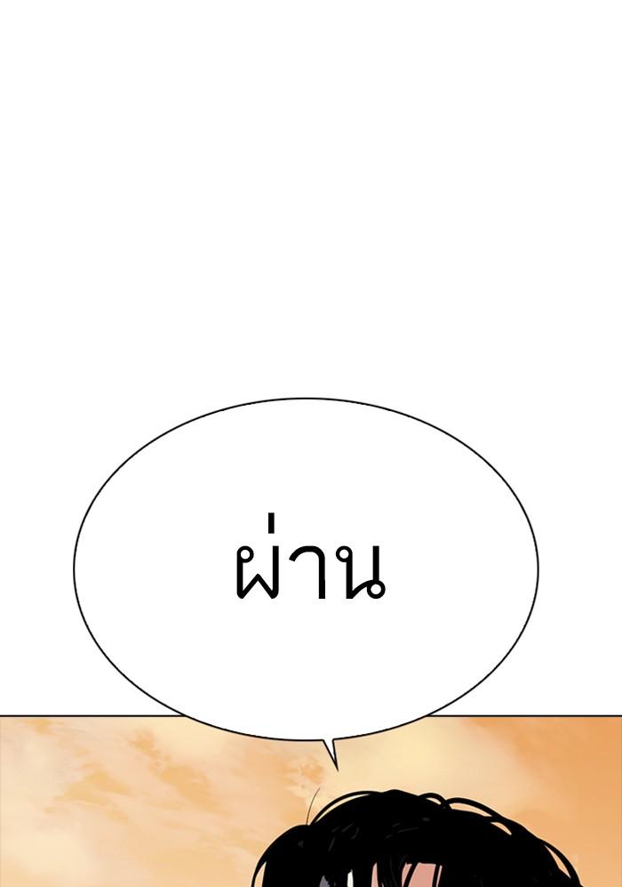 Lookism ตอนที่ 299 page 117