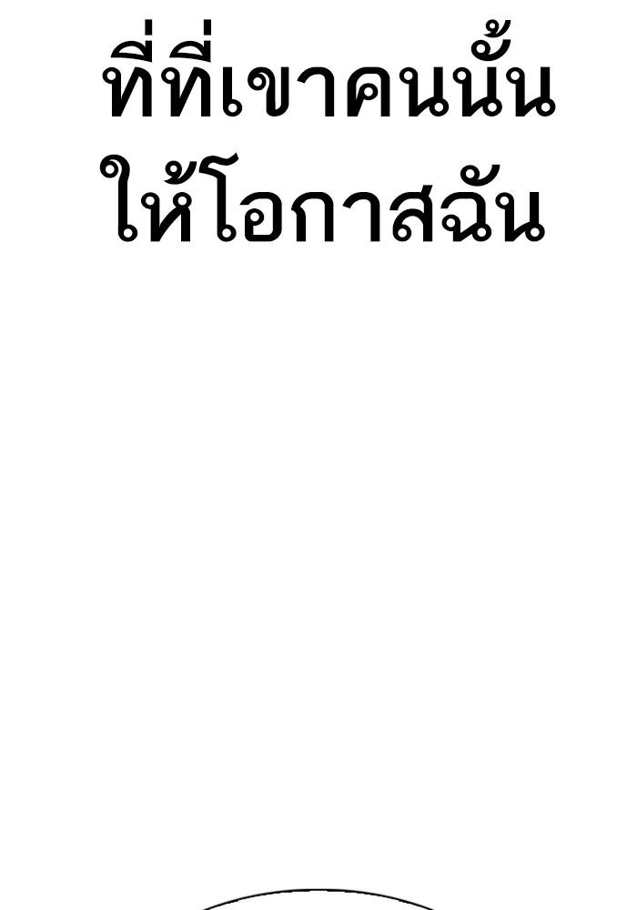 Lookism ตอนที่ 299 page 127