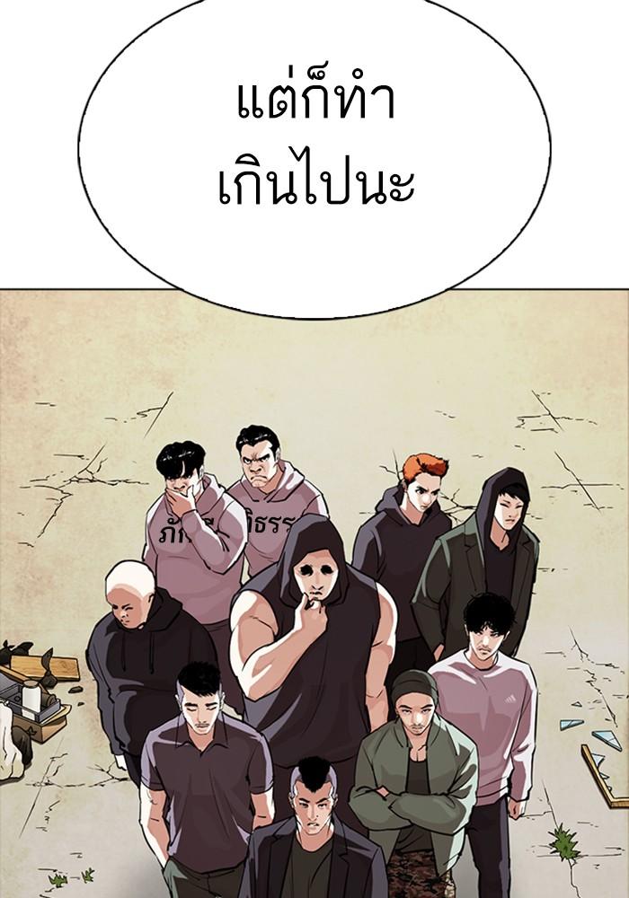 Lookism ตอนที่ 299 page 128