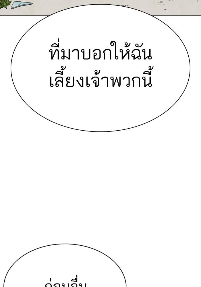 Lookism ตอนที่ 299 page 130