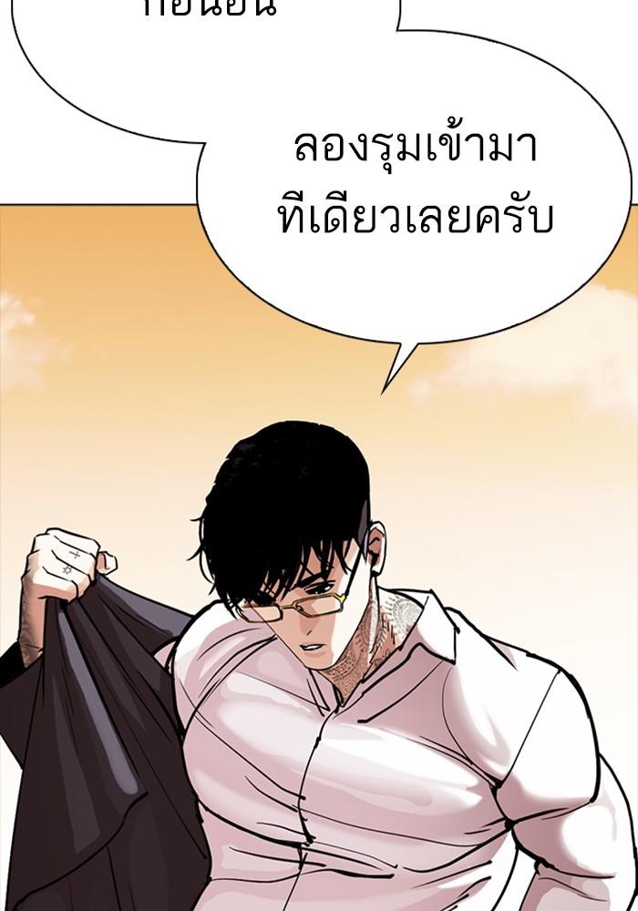Lookism ตอนที่ 299 page 131