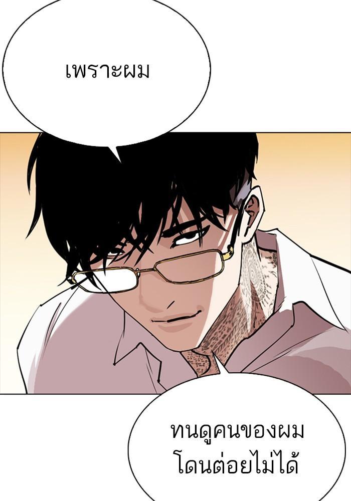 Lookism ตอนที่ 299 page 133