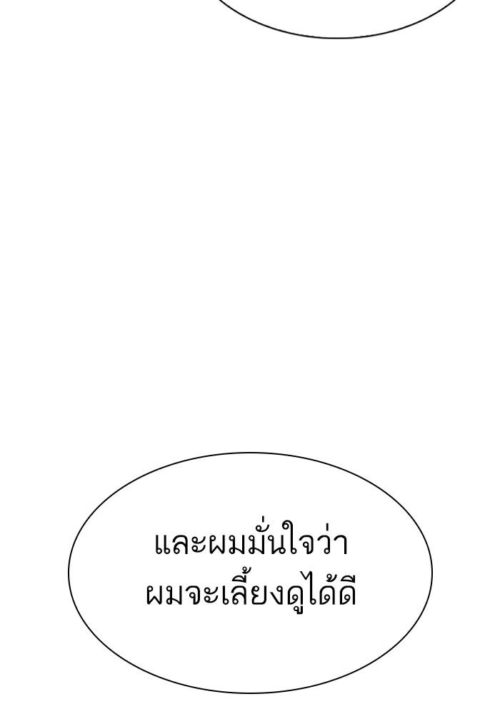 Lookism ตอนที่ 299 page 134