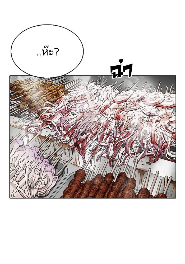 Lookism ตอนที่ 299 page 139