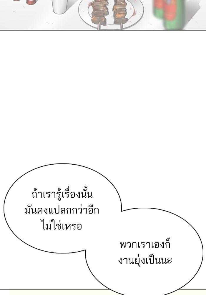 Lookism ตอนที่ 299 page 142