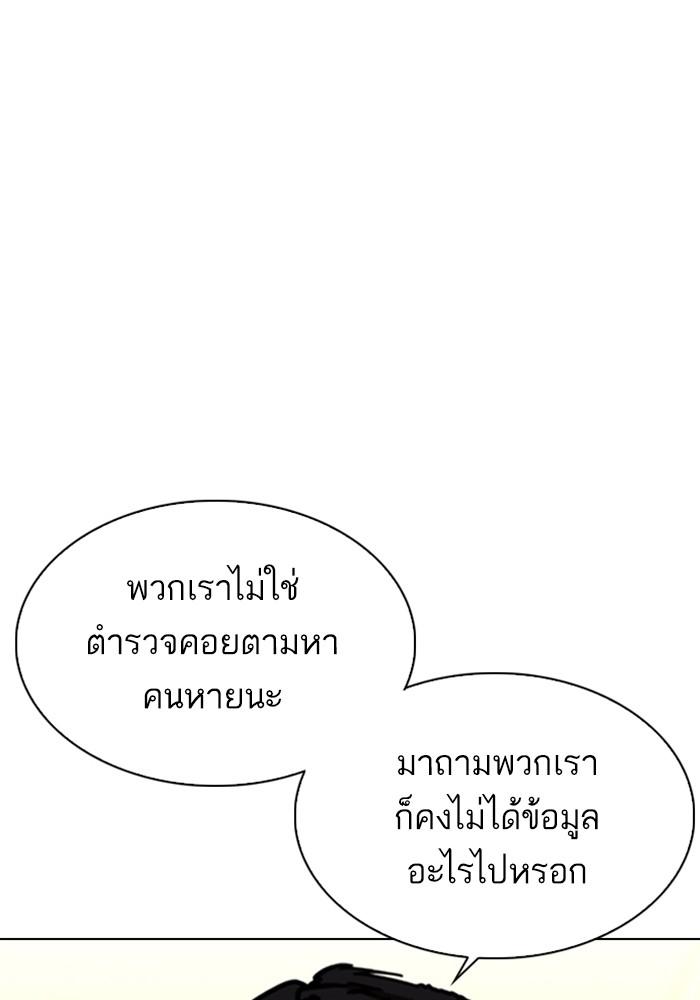 Lookism ตอนที่ 299 page 144