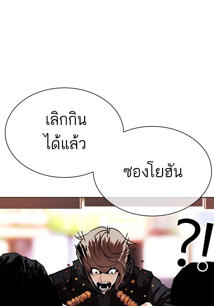 Lookism ตอนที่ 299 page 147